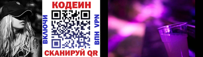 что такое наркотик  Усть-Катав  Кодеиновый сироп Lean напиток Lean (лин) 