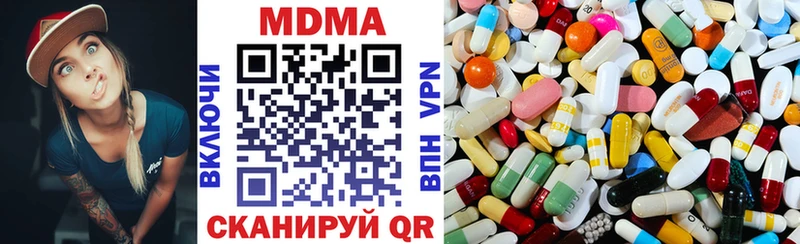 купить наркотик  Усть-Катав  МДМА молли 