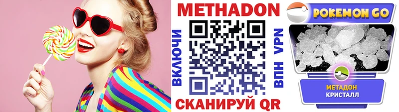 где купить наркоту  Усть-Катав  МЕТАДОН кристалл 